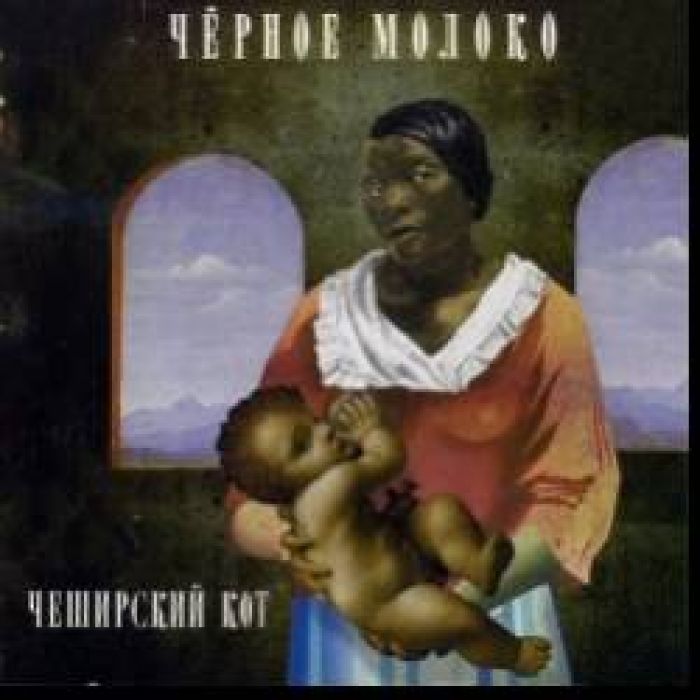 Чеширский Кот-Апрель