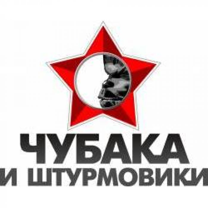 Чубака и Штурмовики - Hungry Birds