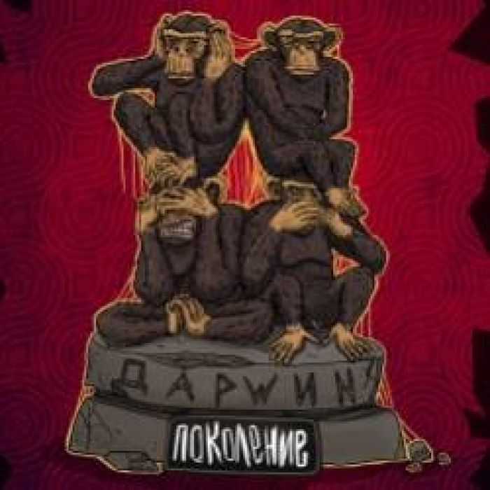 ДАРWИN-Пара Шагов