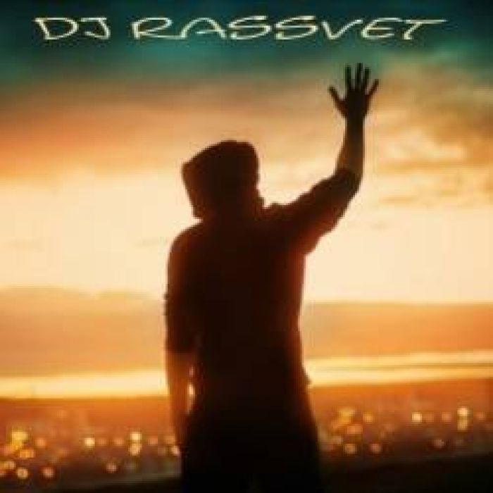 DJ РАССВЕТ-Accused In Fashion Crime