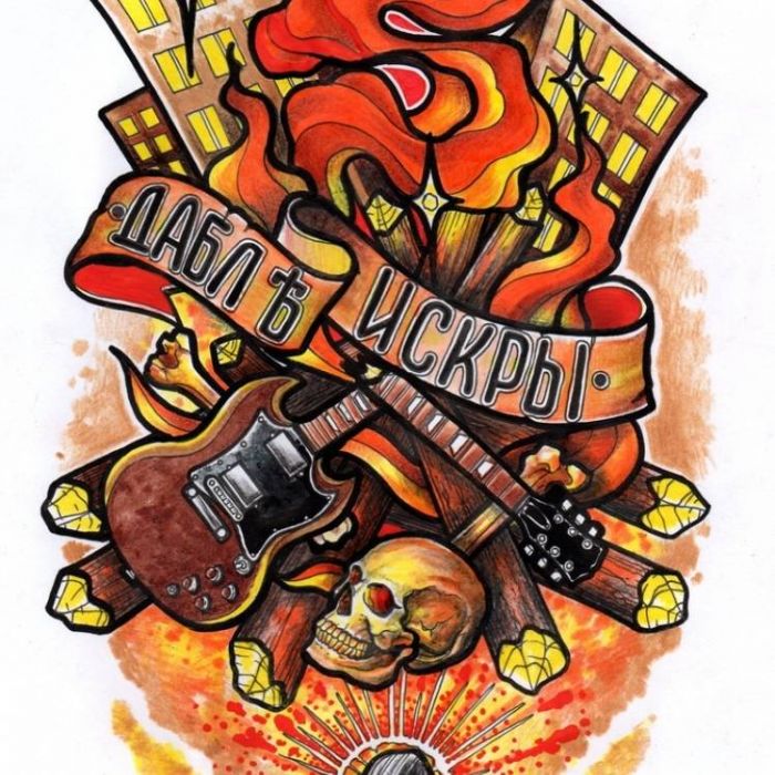 Дабл Ять-Искры