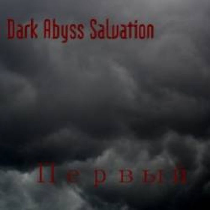 Dark Abyss Salvation-Манекен