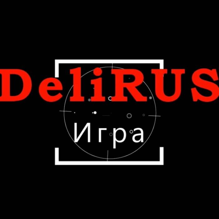 DeliRUS-Игра