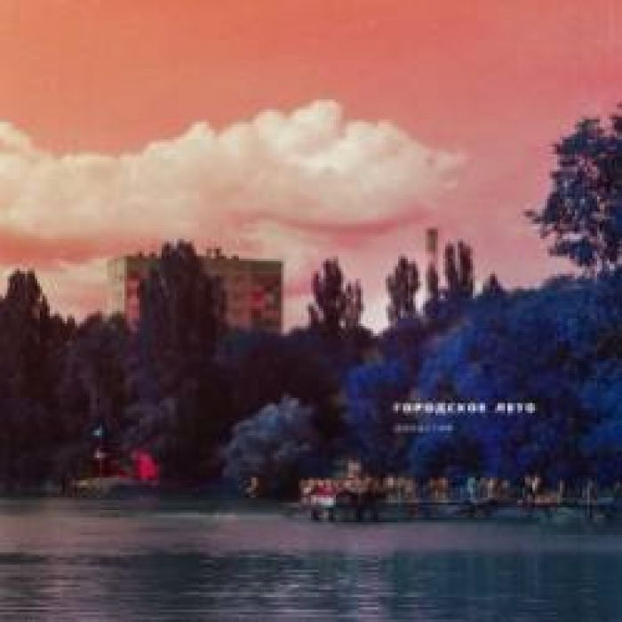 Династия-Городское лето