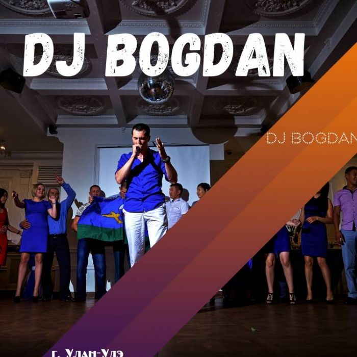 Dj Bogdan-Болен тобой
