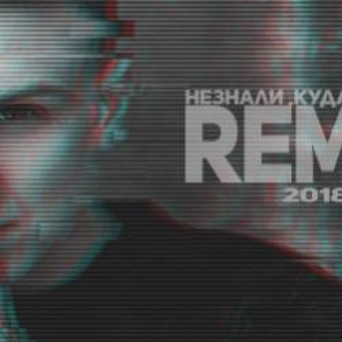 Дмитрий Тюрин MITRICH-Дмитрий Тюрин -REMIX на Не знали куда бежали 