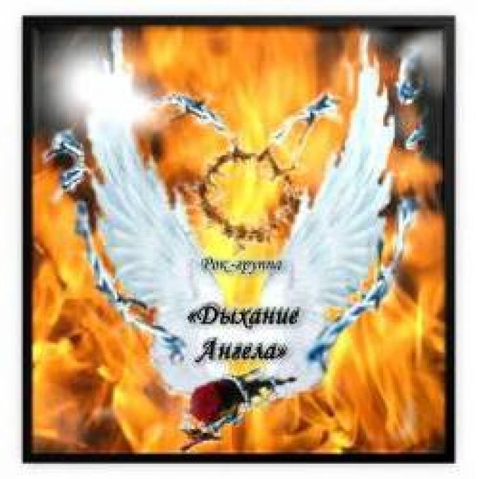 Дыхание Ангела - Роза ветров