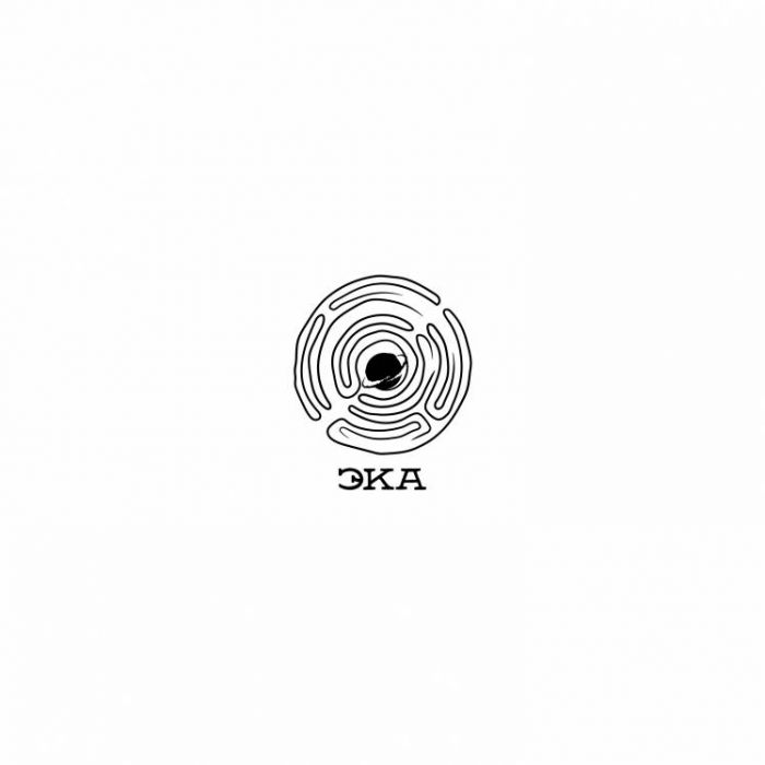 Эка-Бусинки