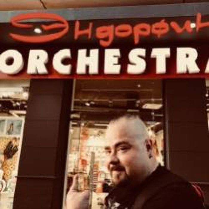 Эндорфин Orchestra- Почти народная