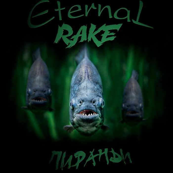 Eternal Rake-Пираньи