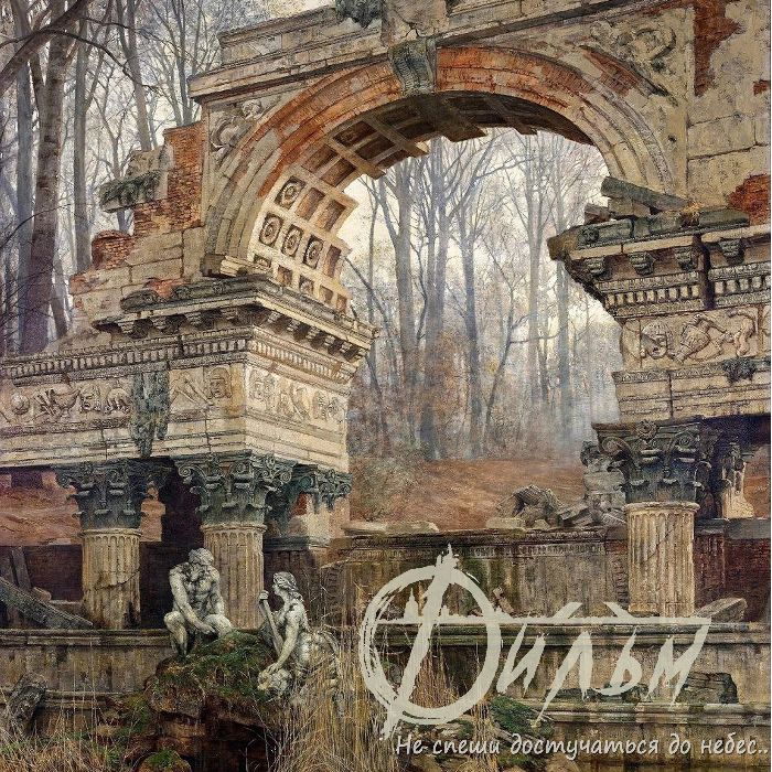 ФИЛЬМ - Не спеши достучаться до небес..