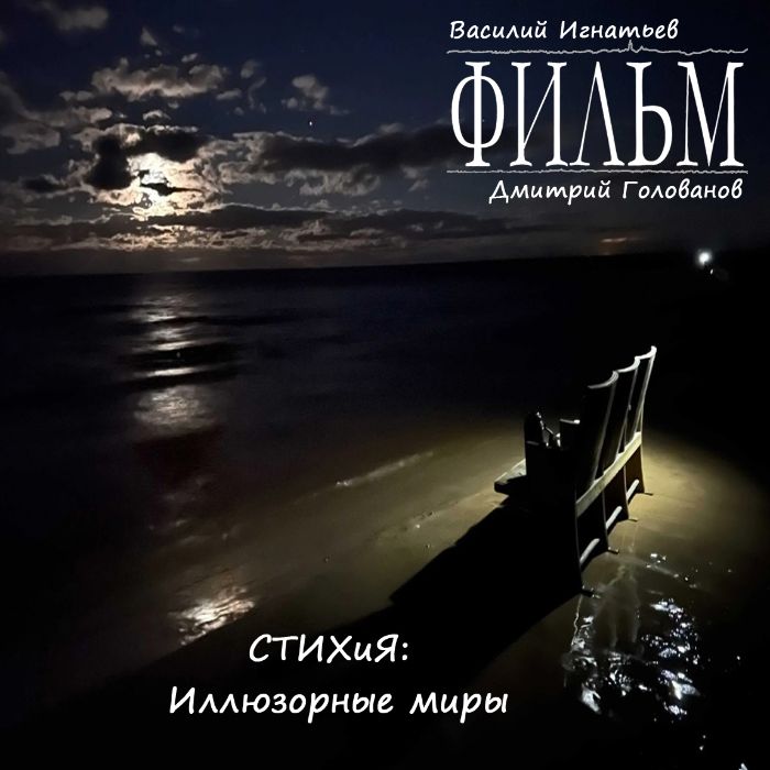 ФИЛЬМ - Расскажи о чудесах (Иллюзорные миры)