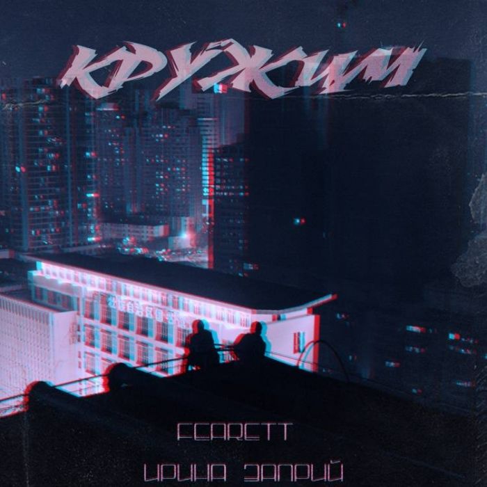 Fearett  Ирина Заприй-Кружим