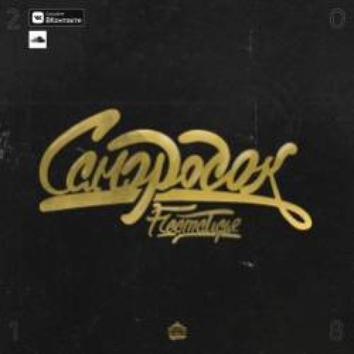 Flegmatique-Самородок