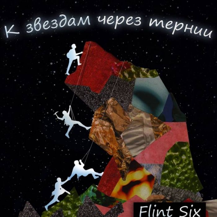 Flint Six-Различные смыслы