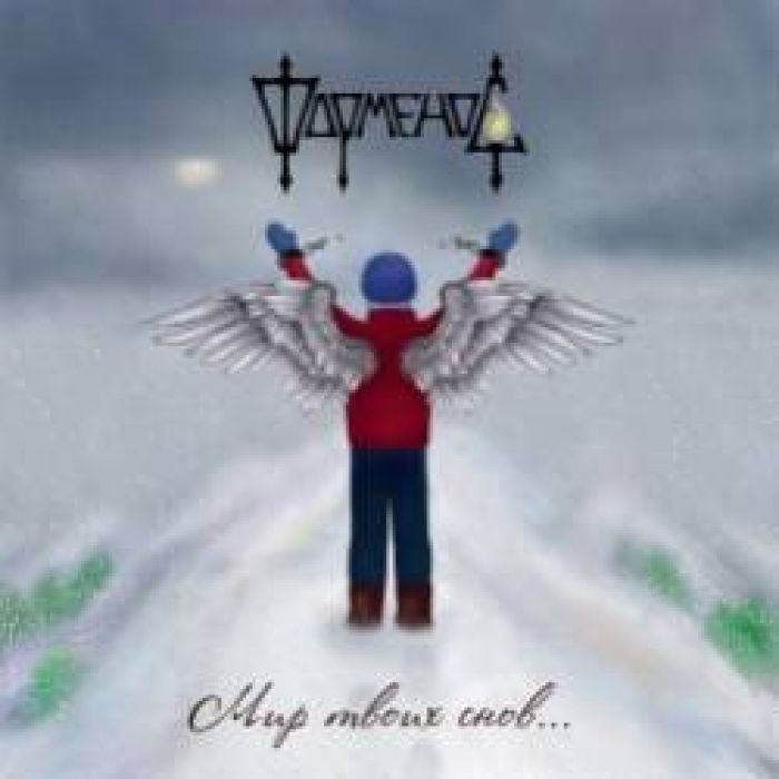 ФорменоС-Мир твоих снов