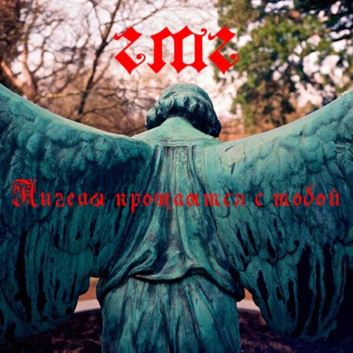 ГМГ - Мемориал