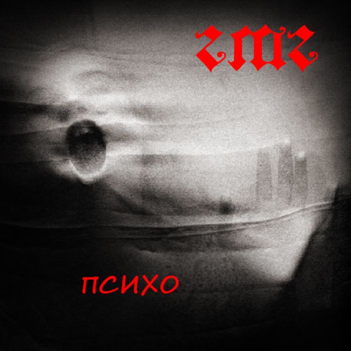 ГМГ - Сдвиг по фазе