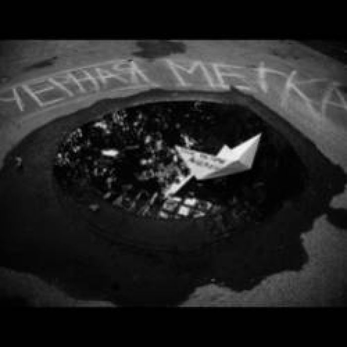 Ганс растерял Андерсен-Чёрная метка