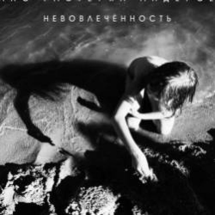 Ганс растерял Андерсен-Совы