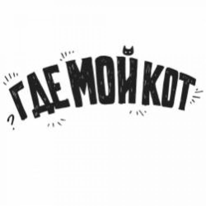 ГдеМойКот-Ириска
