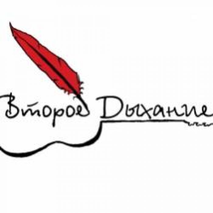 Гитарина-Второе дыхание