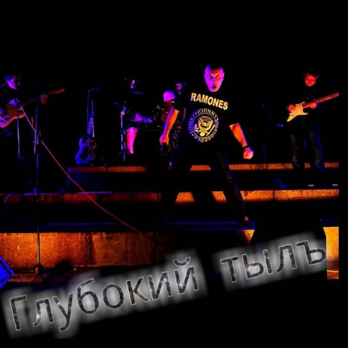 Глубокий Тылъ-баю бай