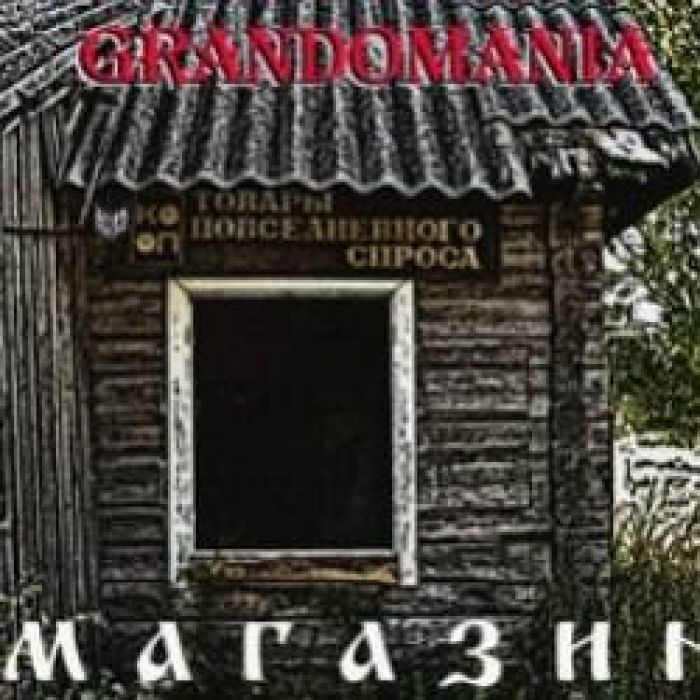 GrAndomania-Магазин
