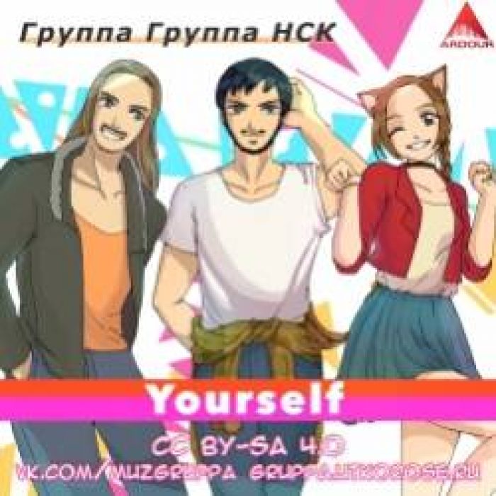 Группа Группа НСК-Психотерапевтическая