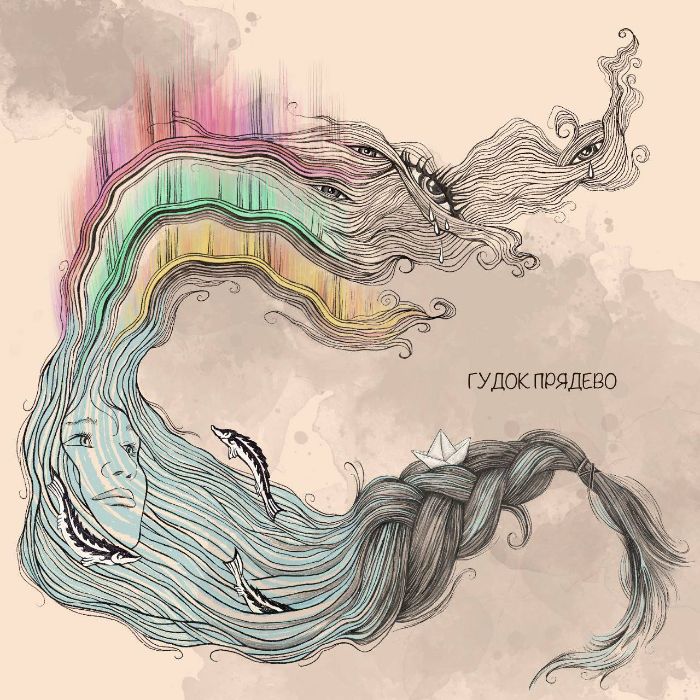 Гудок (feat. Асоль) - Север