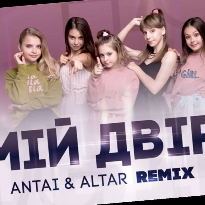 High Up 5-HighUp5  ANTAI  ALTAR remix