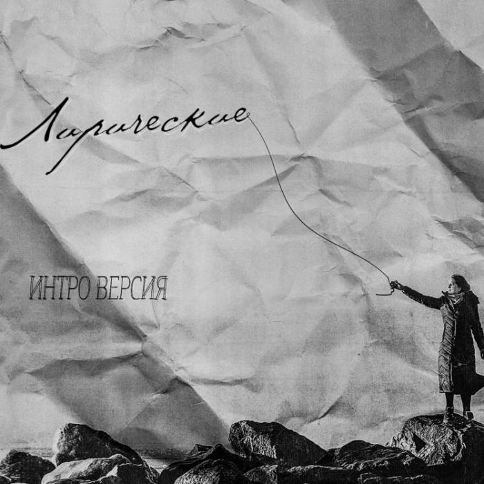 ИНТРО ВЕРСИЯ-Осень