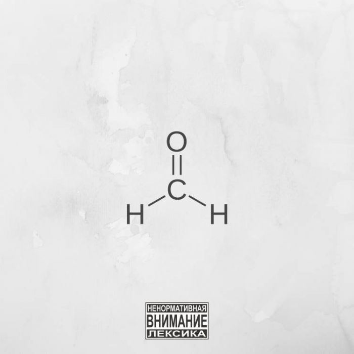 JDWaves-Формальдегидные дома