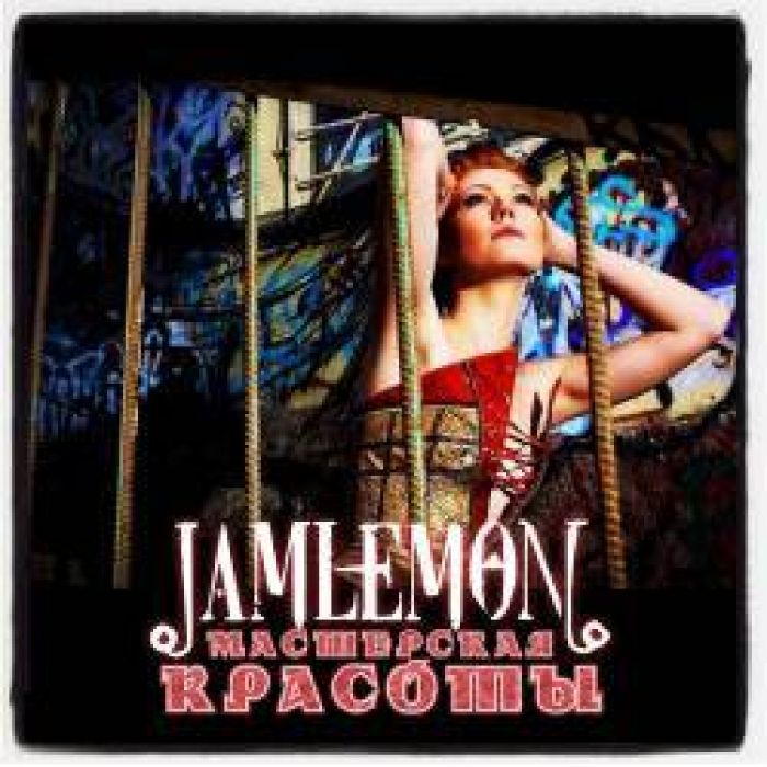 Jamlemon - Мастерская красоты