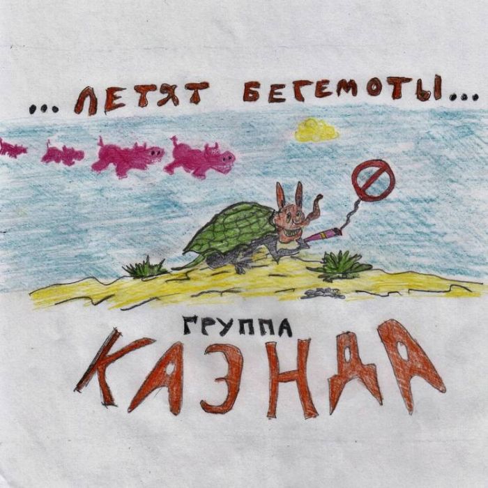 КАЭНДА-Лида