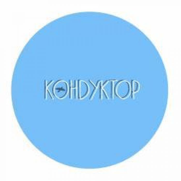 КОНdУКТОР - СамыйЦветТравы