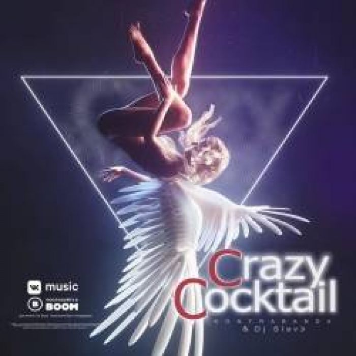 KONTRABANDA  Dj SlavЭ-Crazy Cocktail