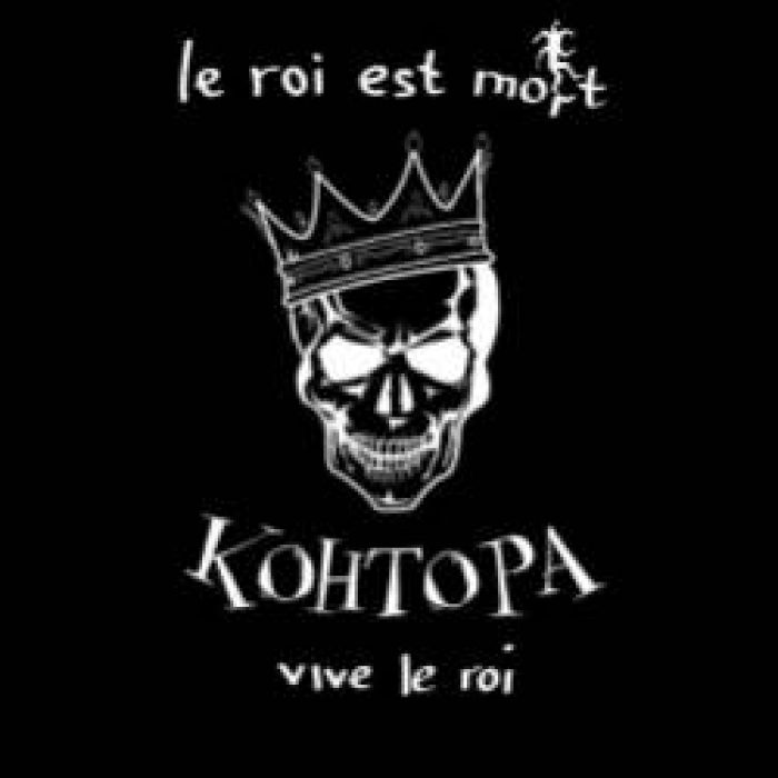 Контора-Ужин у Вдовы