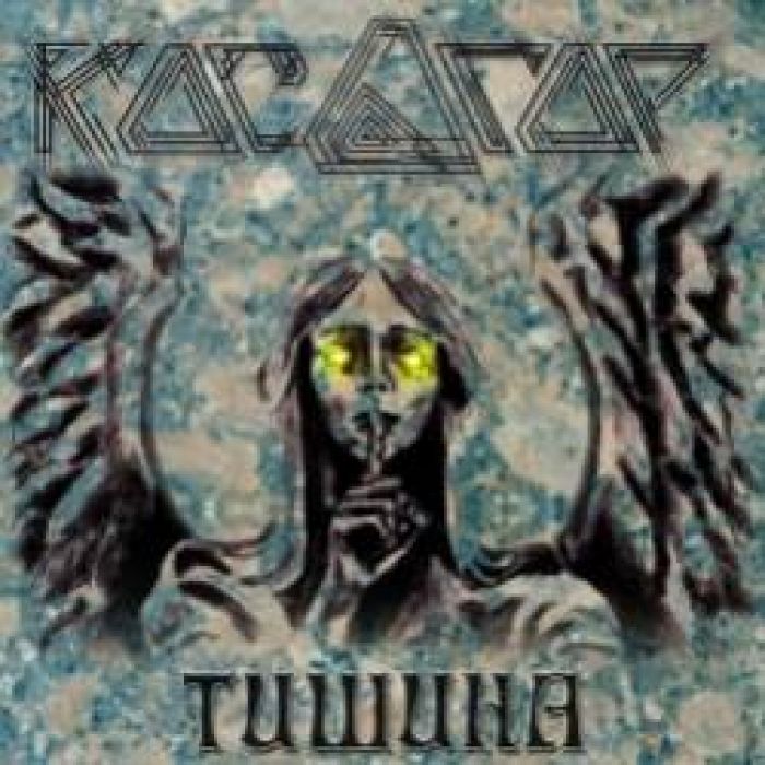 Косогор-Тишина