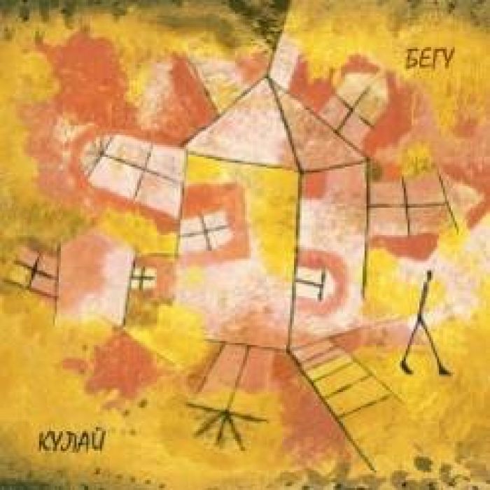 Кулай-Весна