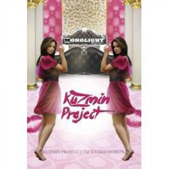 Kuzmin Project - Ты только поверь