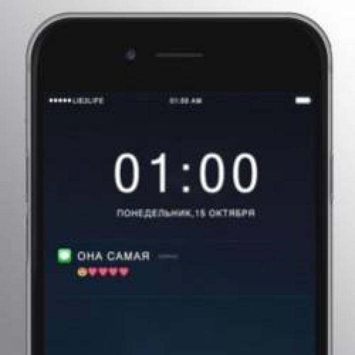 LIE2LIFE ЛайТуЛайф-Звони