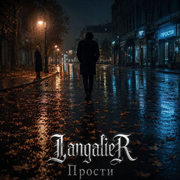 LangalieR - Прости