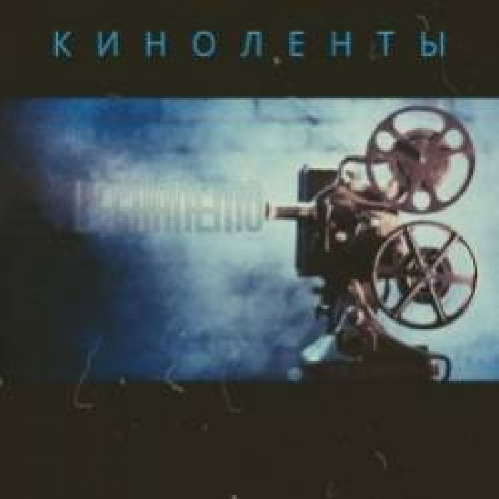 LeshaNemo-Киноленты