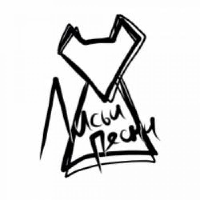 Лисьи Песни-Ведьма