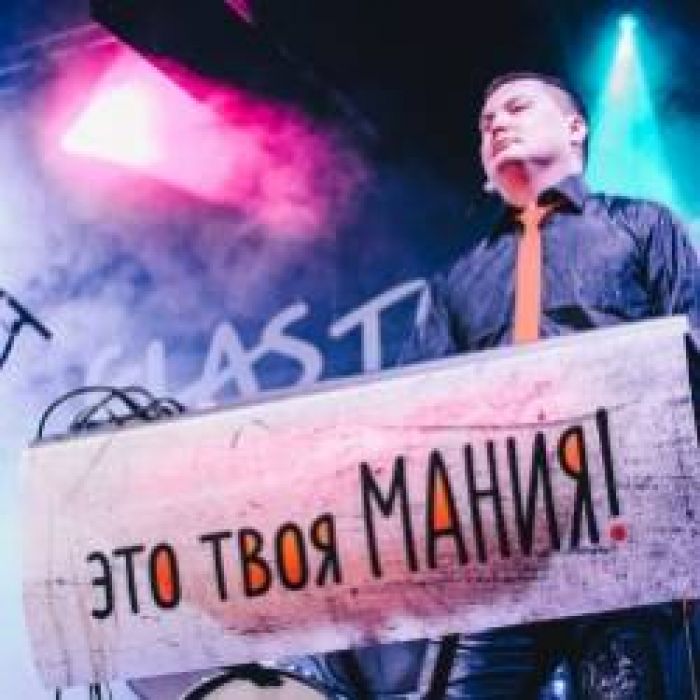 МАНИЯвнутри-Мания