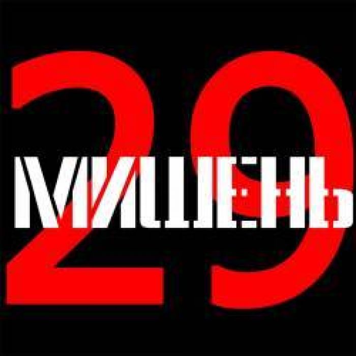 МИШЕНЬ 29 - Солдатики смерти