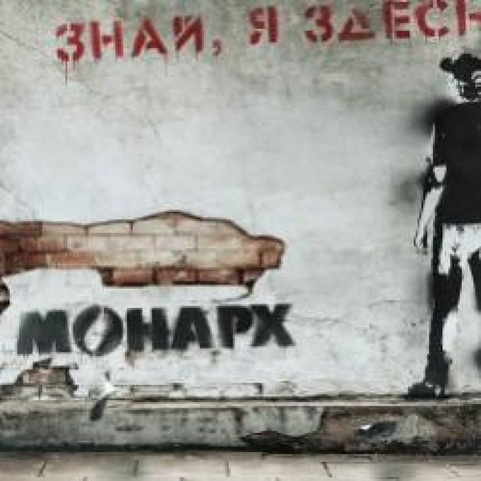 МОНАРХ-Закройте дверь