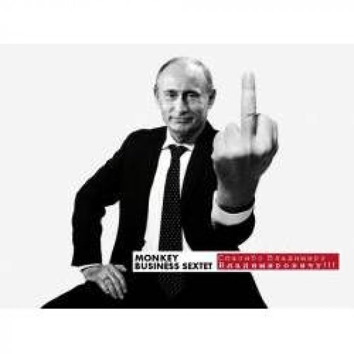 Monkey Business Sextet - Спасибо В В