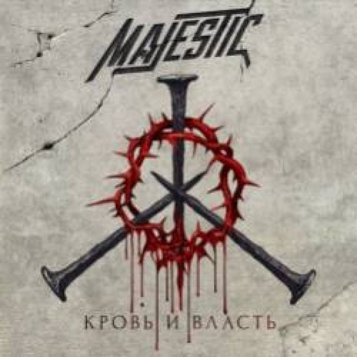 Majestic-VI футов